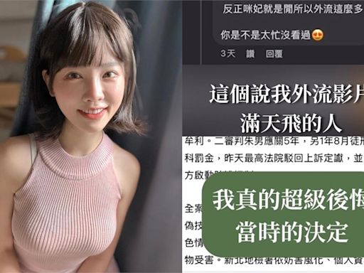 咪妃衰遭小玉換臉「還被嗆一堆外流片」！怒公開對話：後悔沒告他