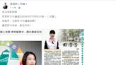 引用新竹市議會刊物貼文遭李妍慧喊告 黃揚明：來啊！