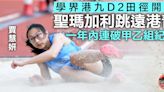 【D2學界田徑】破女甲跳遠紀錄未自滿 賈慧妍求進冀穩定躍過6米