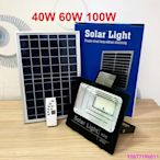 40w 60w 100w LED 太陽能燈-標準五金