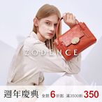 ZODENCE週年慶典 全館6折起 滿額折350