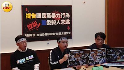 控推下主席台踰越議事攻防 綠委提告藍委殺人未遂