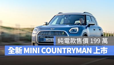 全新世代 Mini Countryman 台灣上市！純電款售價 199 萬，續航最高達 433 公里