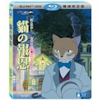 貓的報恩 BD+DVD 藍光限定版 -吉卜力工作室動畫/森田宏幸監督