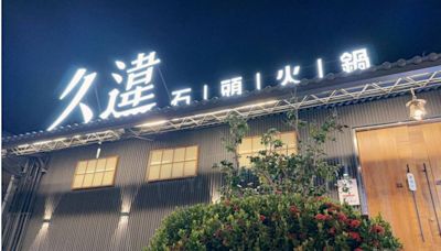 父女2代「辱罵阿嬤」痛失1.2億遺產 爭家產不惜讓網紅火鍋店淪法拍