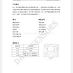 傳感器WZ-S WZ-S-K英國達特DART甲醛檢測氣體傳感器模塊