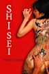 Shisei: The Tattooer