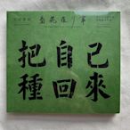 角落唱片* 林生祥 生祥樂隊 菊花夜行軍15周年紀念演唱會現場錄音CD