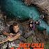 Get Out Alive With Bear Grylls