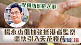 猴痘蔓延多國 楊永杰促政府及早準備倡引入天花疫苗