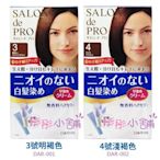 【彤彤小舖】DARIYA 塔莉雅 Salon de Pro 沙龍級染髮劑-白髮染 無味型 日本原裝 可超取