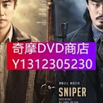 DVD專賣 2020大陸劇 瞄準/Sniper 黃軒/陳赫 高清盒裝6碟