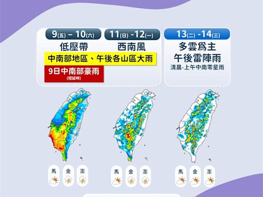 瑪莉亞颱風對台無影響！ 氣象署：中南部今晚、明晨防豪雨