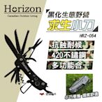 Horizon 黑化生態野營求生小刀 HRZ-054 Safari Knife 瑞士刀 悠遊戶外