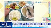 【每日必看】虱目魚肚湯"不再平民"?! 1飯3小菜1湯260元 民眾: 離譜! 20240326 | 中天新聞網