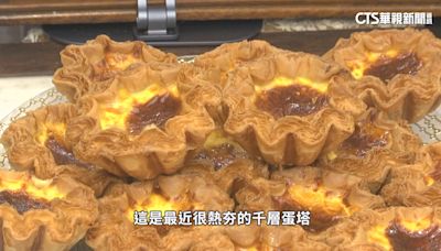 蛋塔熱再起！ 「千層蛋塔」引發排隊潮名店搶賣