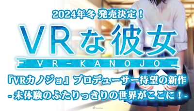 幻影社前製作人成立新公司ILLUMINATION！預計今冬推出新作《VR女友》！ - QooApp : Anime Game Platform