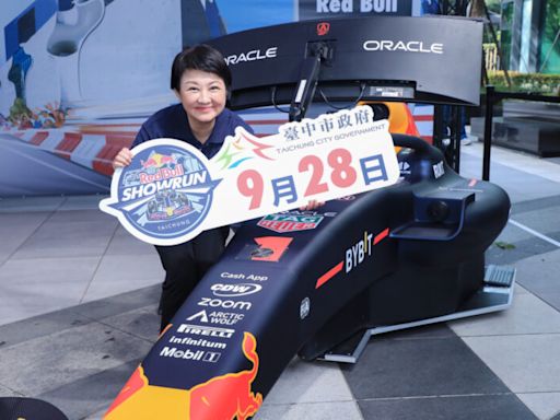 領先亞洲！亞洲唯一！讓世界看到台中 F1賽車「台灣唯一」展演9/28在台中！ | 蕃新聞