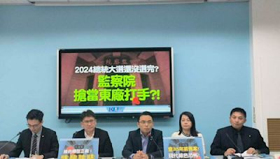 監察院明約談侯友宜 藍黨團轟：自甘淪為「東廠2.0」 | 政治 | Newtalk新聞