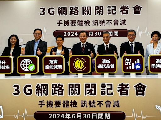 台灣3G網路服務將於6月底正式關閉，NCC以宣導短片呼籲用戶全面升級4G LTE或5G網路