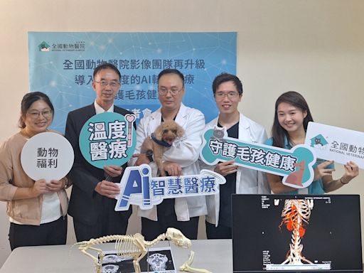 AI輔助守護毛孩健康 全國動物醫院影像團隊導入有溫度的斷層掃描儀