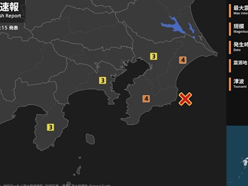 快訊／日本千葉外海規模5.4地震「最大震度4」 東京明顯搖晃