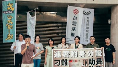 藍白推罷免附身分證 民團批：刁難罷免、助長詐騙 視民意如糞土