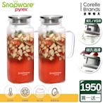 【美國康寧】(買1送1) Snapware 淨漾耐熱玻璃水壺-方形 1950ml