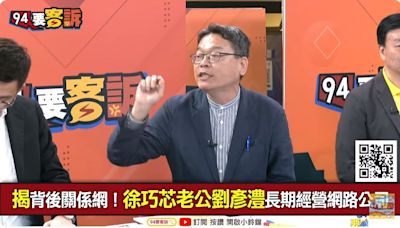 94要客訴／民進黨員愛當網軍？張益贍解釋藍營網路操作手法