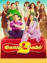 Bunty Aur Babli 2