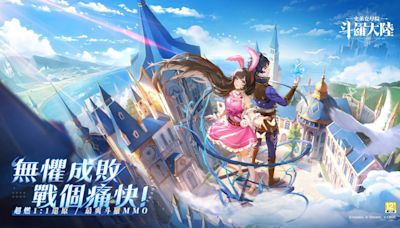 知名小說首次改編MMORPG《斗羅大陸：史萊克學院》事前預約火熱展開