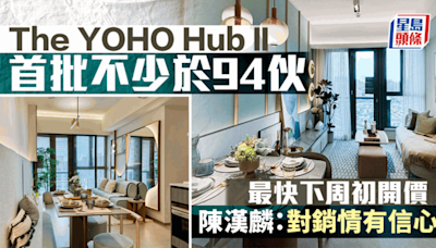 The YOHO Hub II首批不少於94伙 最快下周初開價 即睇現樓示位 新地：對銷情有信心