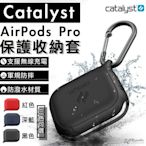 Catalyst AirPods Pro 耐衝擊 防塵 防摔殼 軟殼 耳機 支援 無線充電 保護殼 無線