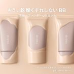 拉薩夫人◎代購日本YouTuber推薦 KOSE高絲 FASIO Airy Stay SPF50 PA++++防曬BB霜