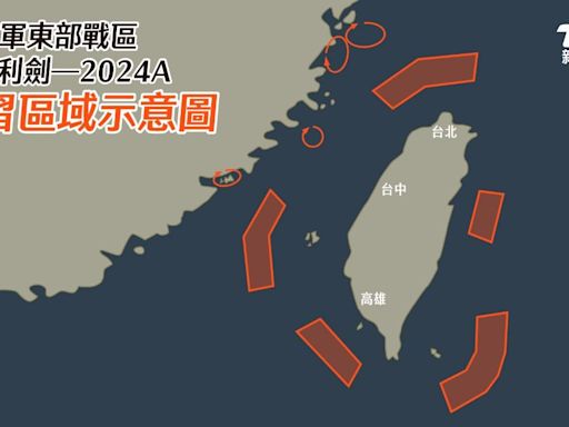 520後動作了！中共解放軍：今起在台灣周邊展開「聯合利劍」軍演