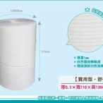 【舒美布 厚度1mm/2mm，面寬110公分．1捲】1600元(含運)，EPE發泡布，包裝搬運寄貨商品保護，可訂做