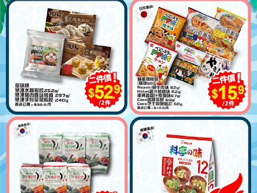 【759阿信屋】限時優惠（31/05-04/06）