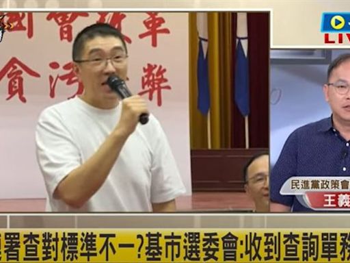 傳1.3萬拆樑連署被剔除? 王義川怒揭「固樑」密碼：標準應統一