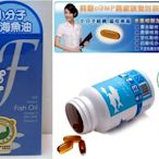 e世代美國飛跑深海魚油600第二代小分子深海魚油90顆高濃度Omega-3不溶解保麗龍1千萬產品責任險SNQ國家品質標章