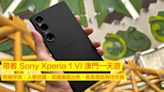 帶着 Sony Xperia 1 VI 澳門一天遊！相機評測：人像拍攝、遠攝表現出色，長焦微距有待改善-ePrice.HK