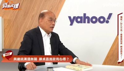 曾被唱衰跟蔡英文「打起來」？蘇貞昌揭不和真相