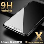 9H 鋼化 玻璃貼 iPhone SE 2020 iPhoneSE2020 SE2 SE2020 貼膜 保護貼 正背面