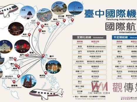 台中國際機場班次成長！觀旅局長：出入境旅客便利首選