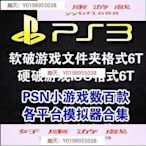 PS3中文遊戲ISO戰神文件夾合集PS3懷舊模擬器