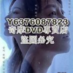 DVD影片專賣 2020韓劇 那個男人的記憶法/男人的記憶法 金東旭/文佳煐 高清盒裝4碟