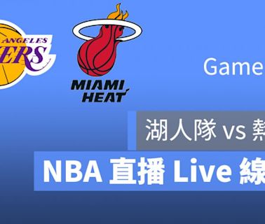 NBA直播線上看 彙整 - 第 102 頁，總計 104 頁 - 蘋果仁 - 果仁 iPhone/iOS/好物推薦科技媒體