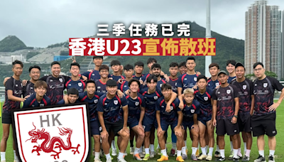 港超聯｜三季任務已完 香港U23明日賽後散班