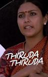 Thiruda Thiruda