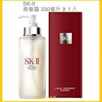 【Costco好市多-現貨】日本 SK-II 青春露 (每瓶330毫升)