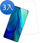 超值3入組 OPPO reno 十倍變焦 透明 9H玻璃鋼化膜 手機 保護貼 手機鋼化膜 保護貼 OPPOreno10X保護貼 OPPOreno10X鋼化膜